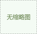 上海国际环保展