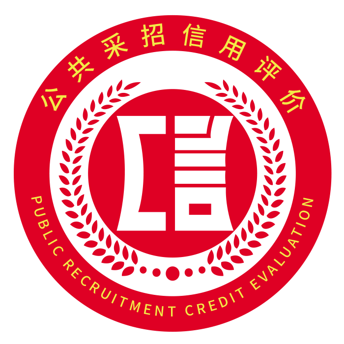招投標(biāo)企業(yè)AAA信用評(píng)級(jí)